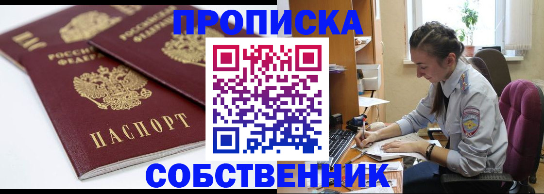 регистрация в Гороховце