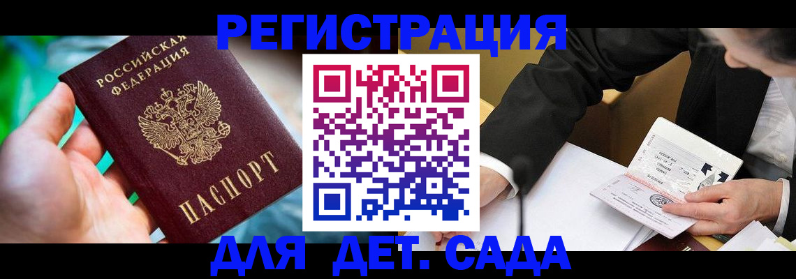 прописка поиск в Гороховце