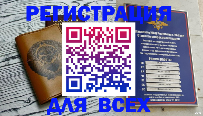 прописка паспорт в Гороховце