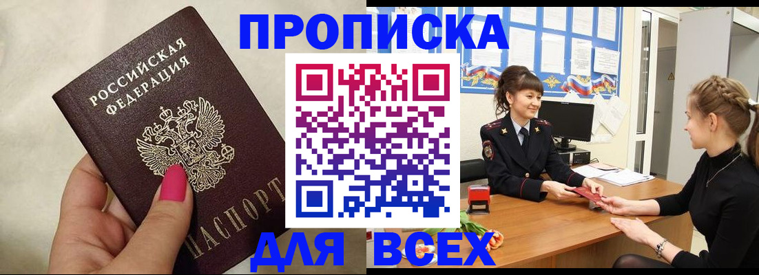 прописка иностранных граждан в Гороховце